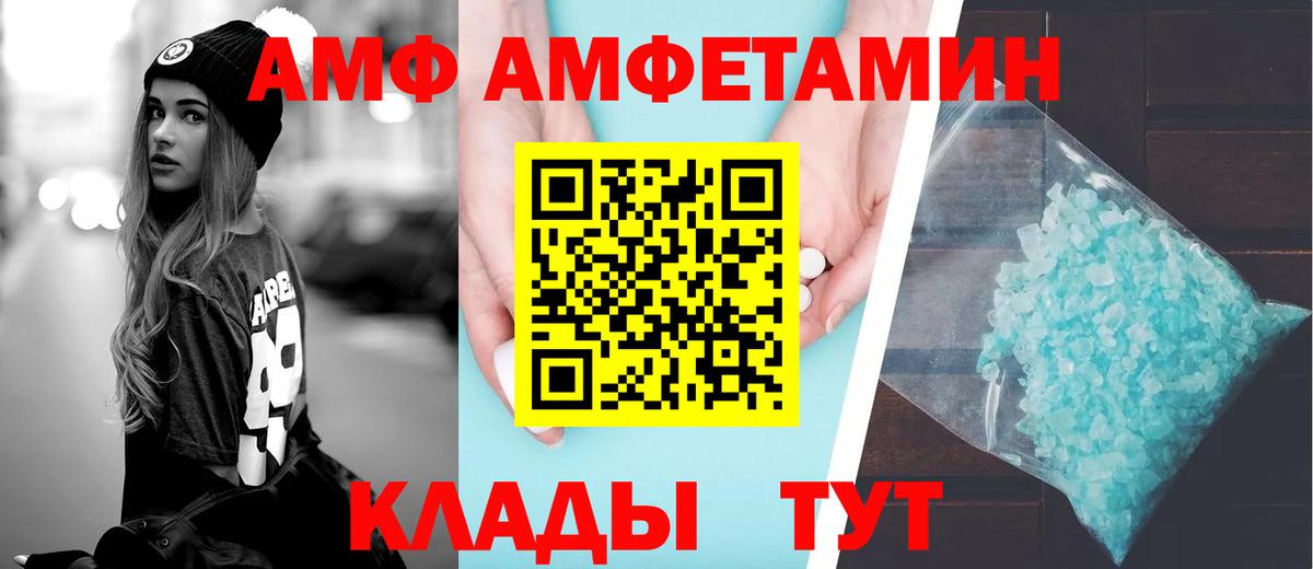 Amphetamine VHQ  Вход с VPN  Солнечногорск 