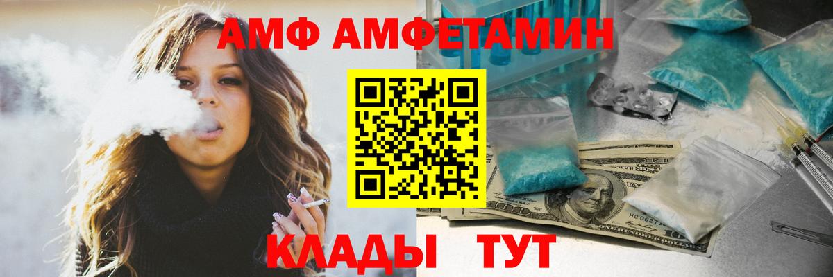 АМФ Розовый Солнечногорск