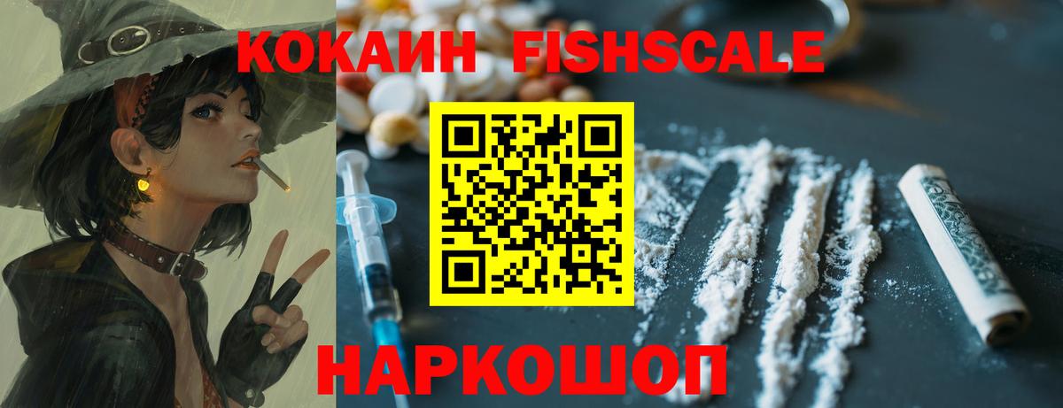 Cocaine Колумбийский Солнечногорск