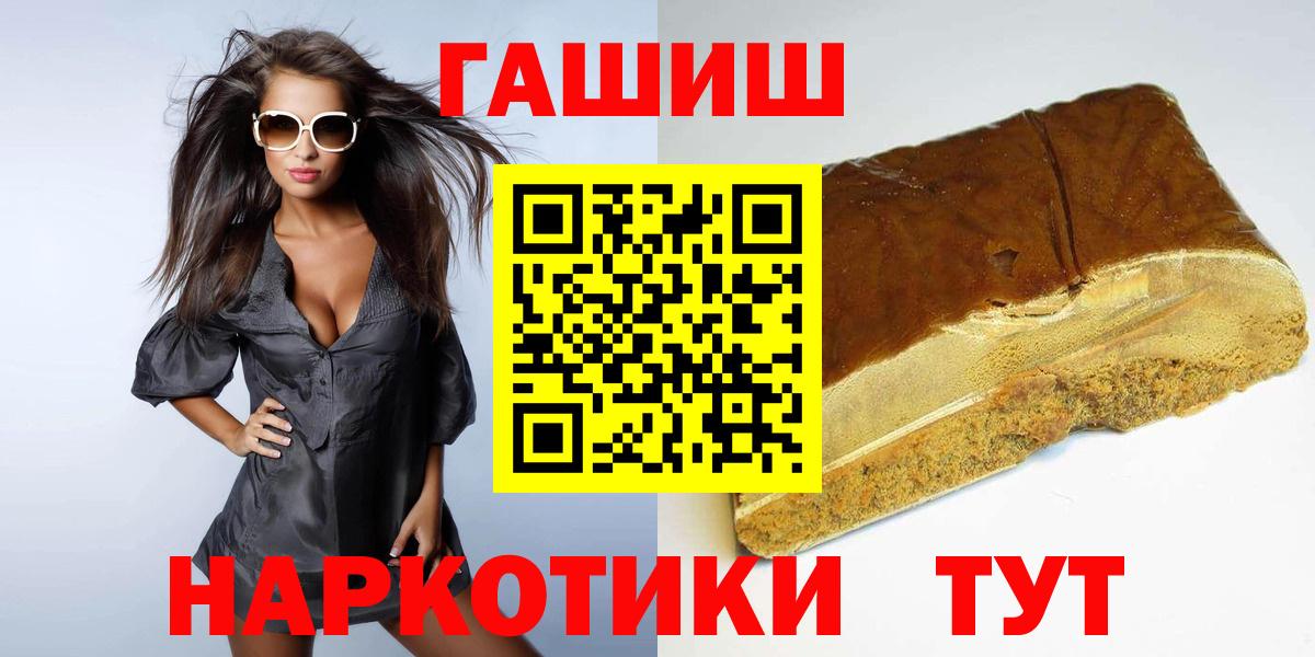 Гашиш 40% ТГК Солнечногорск