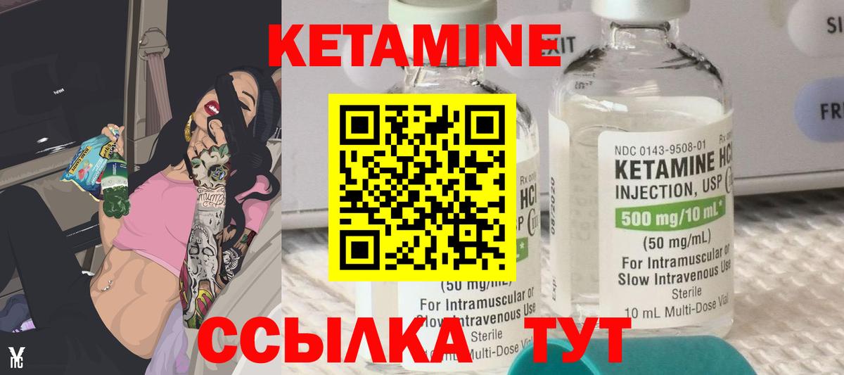 КЕТАМИН ketamine Солнечногорск