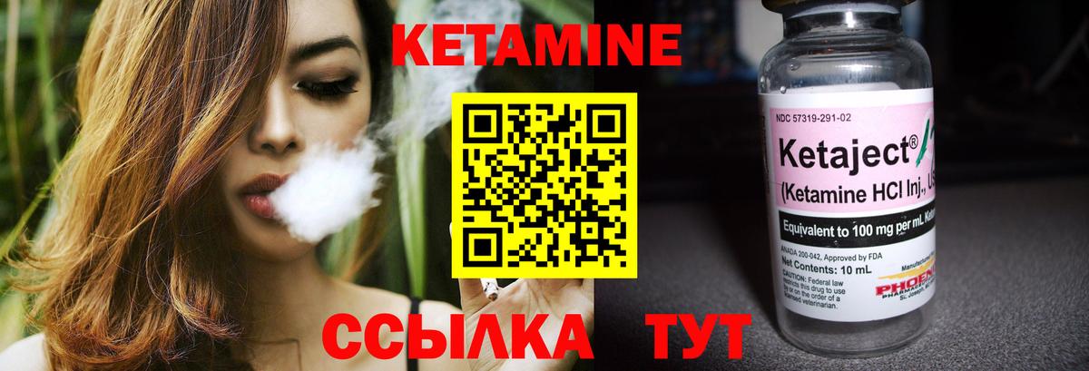   зеркало  Кетамин VHQ  Вход с VPN  Солнечногорск 