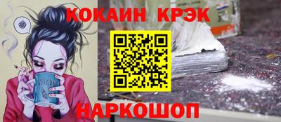 кристаллы Севастополь