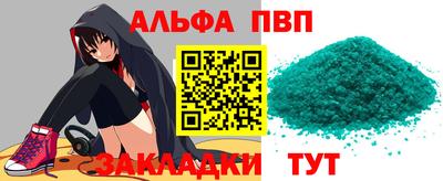 кристаллы Севастополь