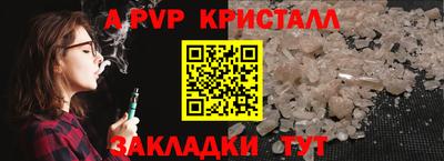 кристаллы Севастополь