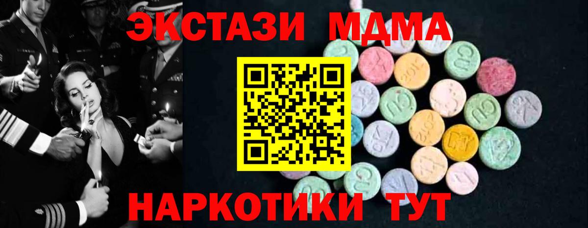 MDMA Molly  Вход с VPN  MDMA  Солнечногорск  МДМА Molly 