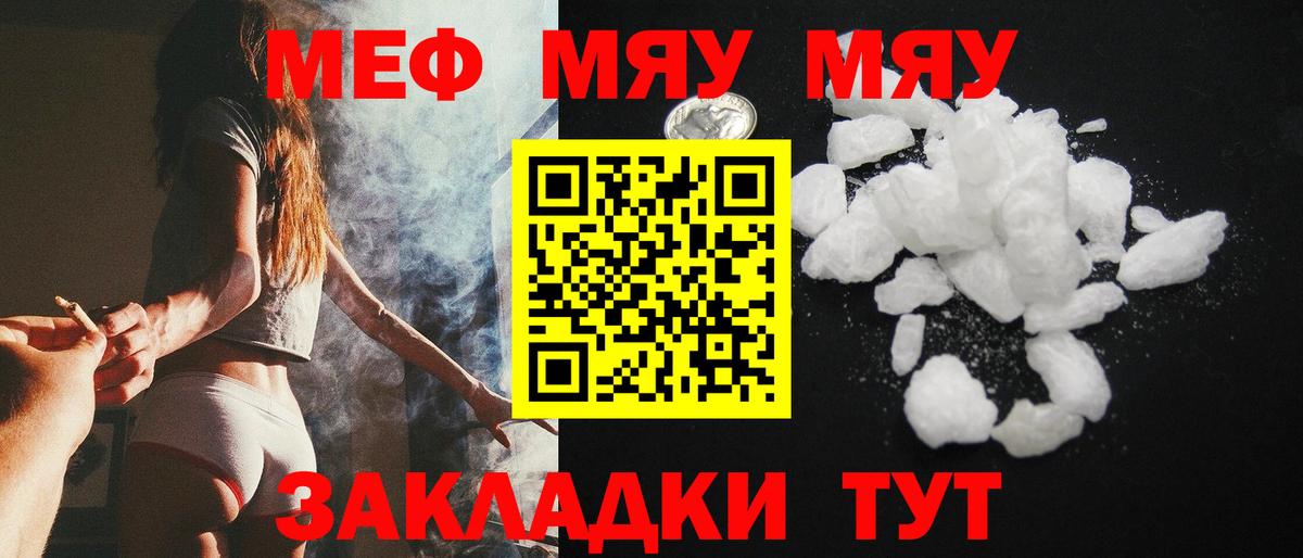 Мефедрон  МЕФ 4 MMC  Мефедрон  Вход с VPN  Солнечногорск 
