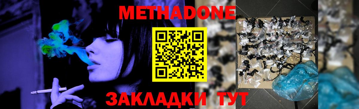 Солнечногорск  Метадон мёд  мориарти состав  Вход с VPN 