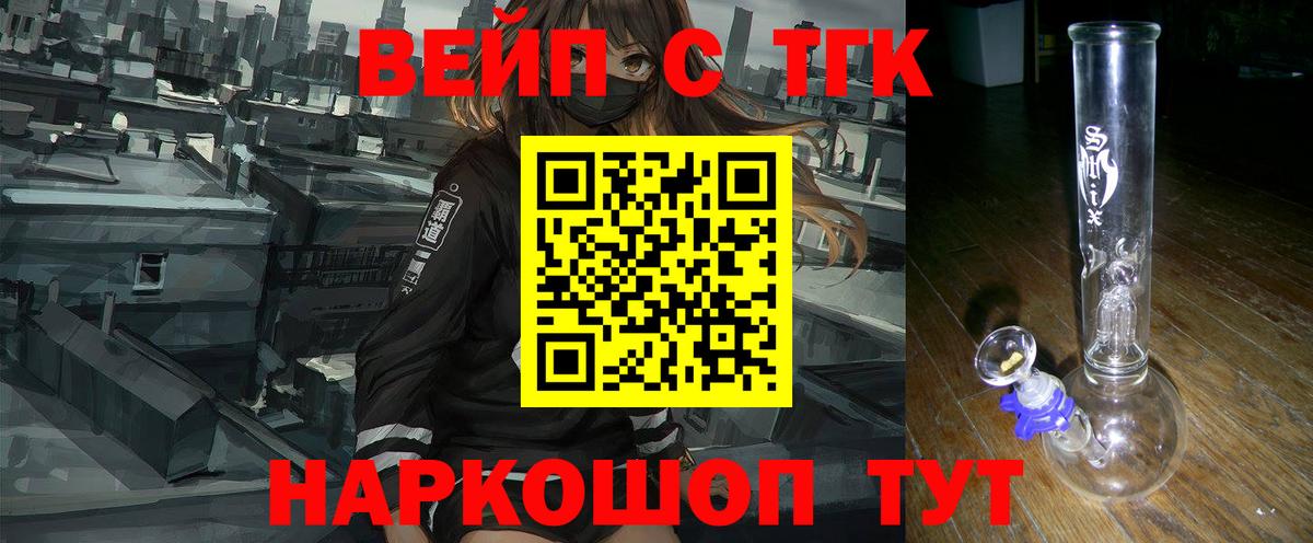 Солнечногорск  Дистиллят ТГК THC oil  Вход с VPN 